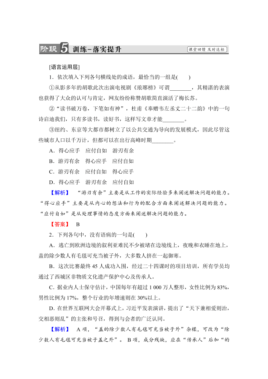 2016-2017学年鲁人版高二语文选修《当代小说选读》检测：4 命若琴弦（含解析）