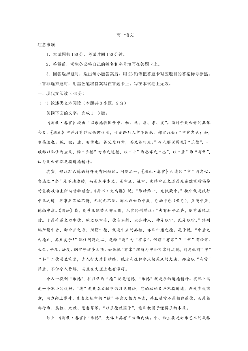 山东省潍坊市2017-2018学年高一下学期期末考试语文试题Word版含答案