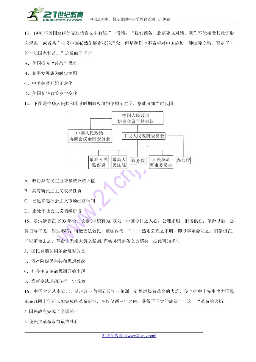 山东省临沂市2017-2018学年高二下学期期中联考历史试题