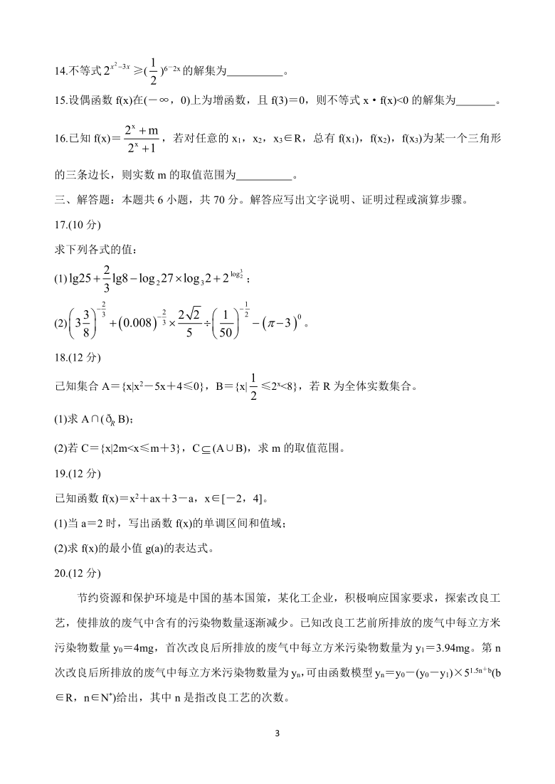 四川省成都市蓉城名校联盟2020-2021学年高一上学期期中联考 数学 Word版含答案