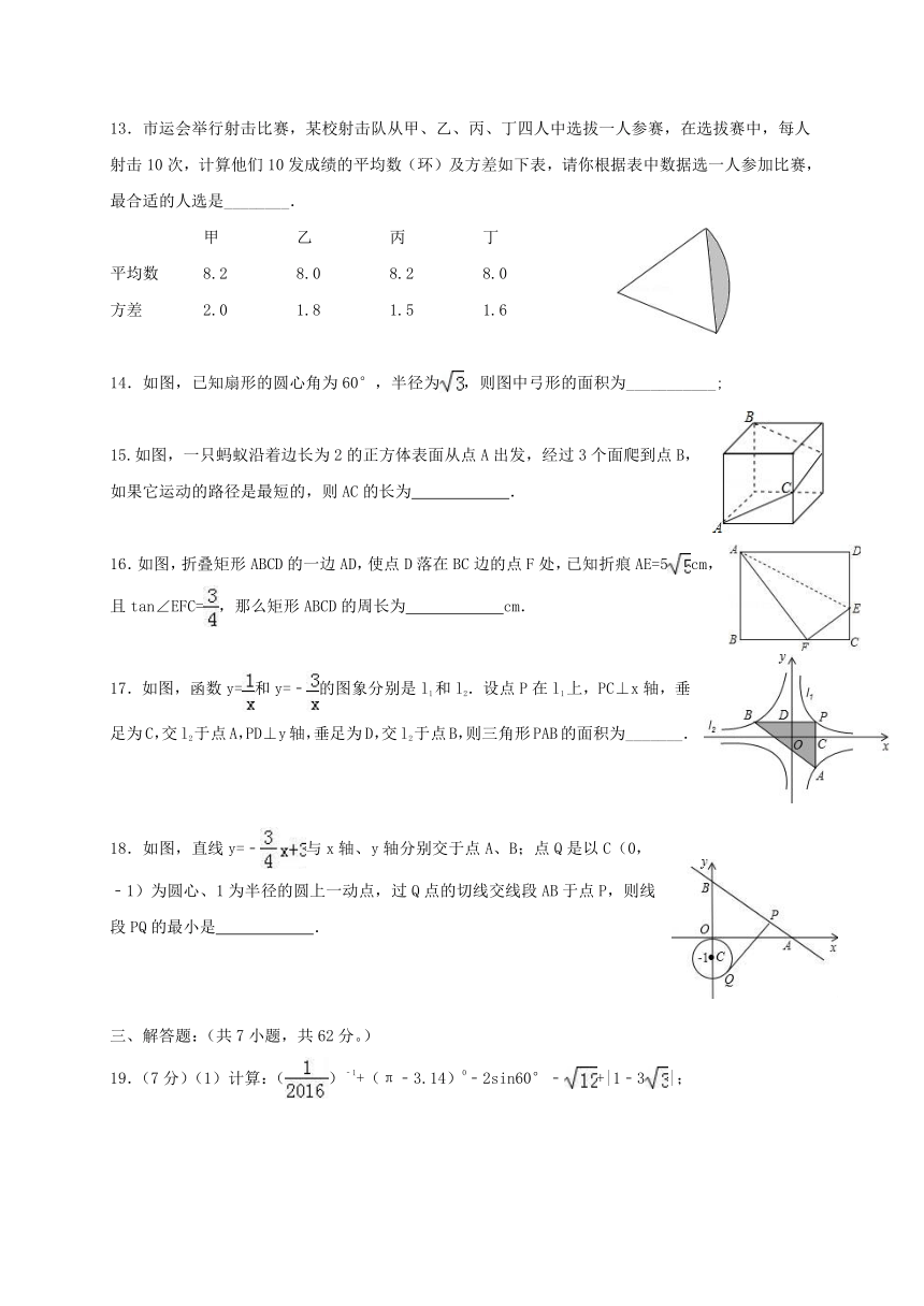 山东省东营市2017-2018学年九年级数学上学期期中试题（含答案）