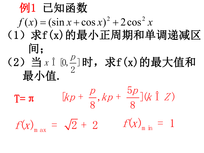 【数学】3.2 《倍角公式和半角公式》课件（1）（新人教b版必修4）