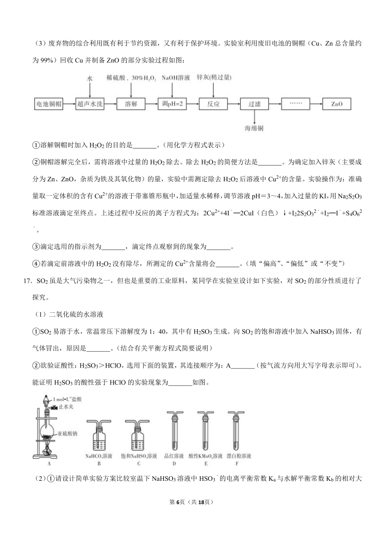 2020-2021学年湖南省五市十校高二（上）第一次联考化学试卷（含解析）