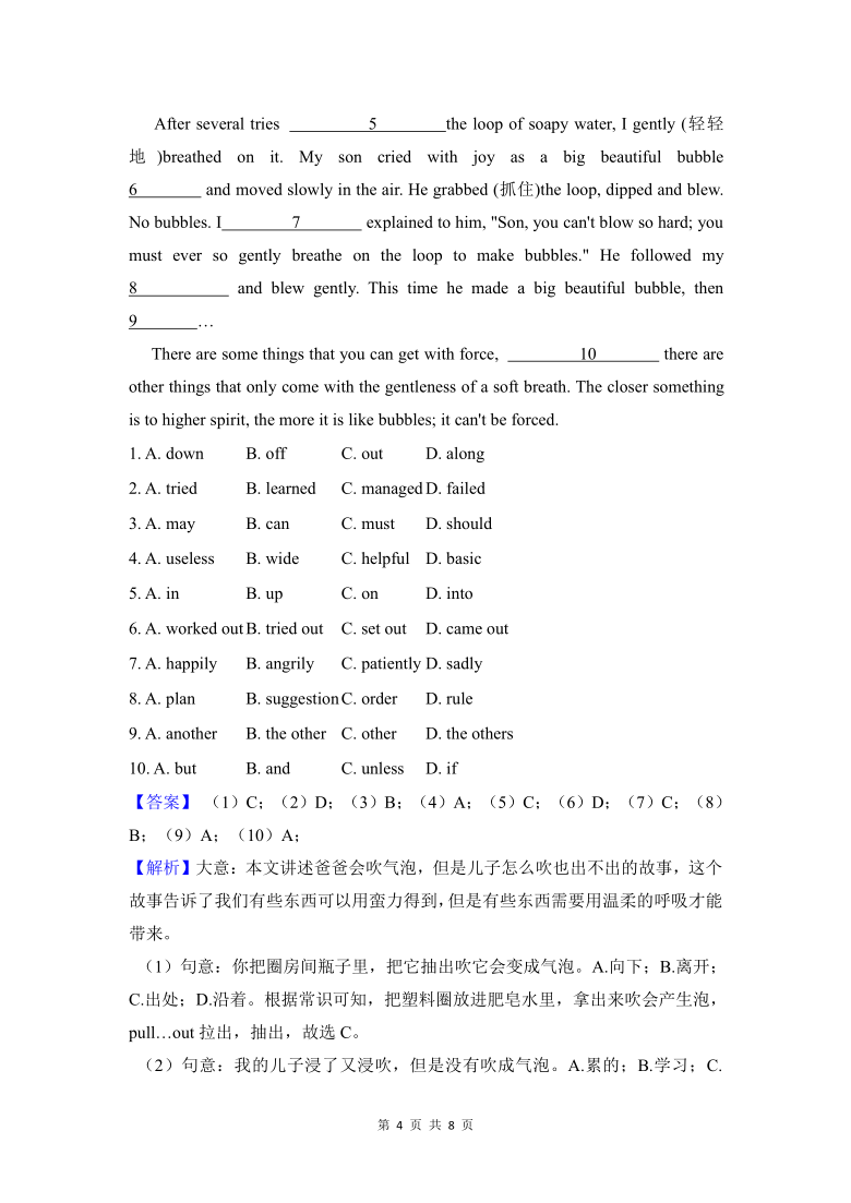 初中中考英语真题完形填空系列2-人物传记故事类汇编 04（含答案和解析）