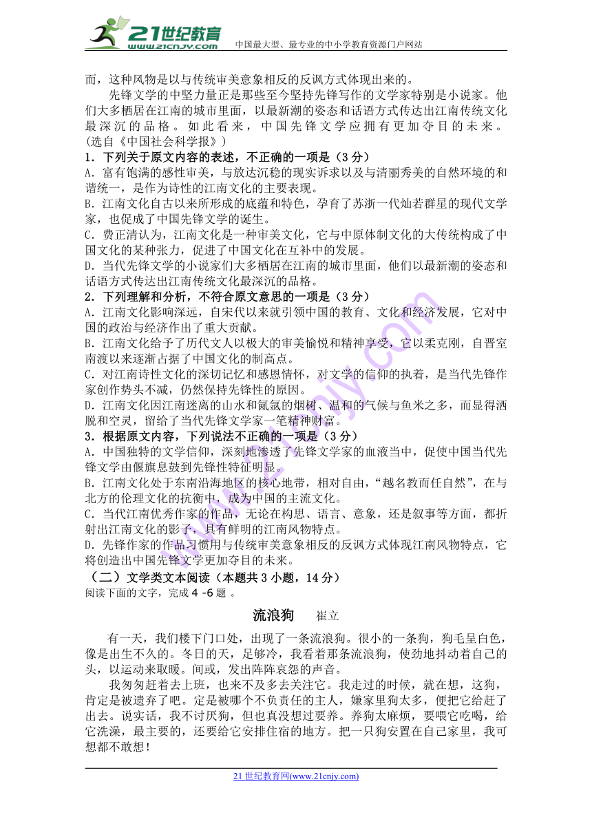 内蒙古阿拉善左旗高级中学2017-2018学年高一下学期期中考试语文试卷含答案