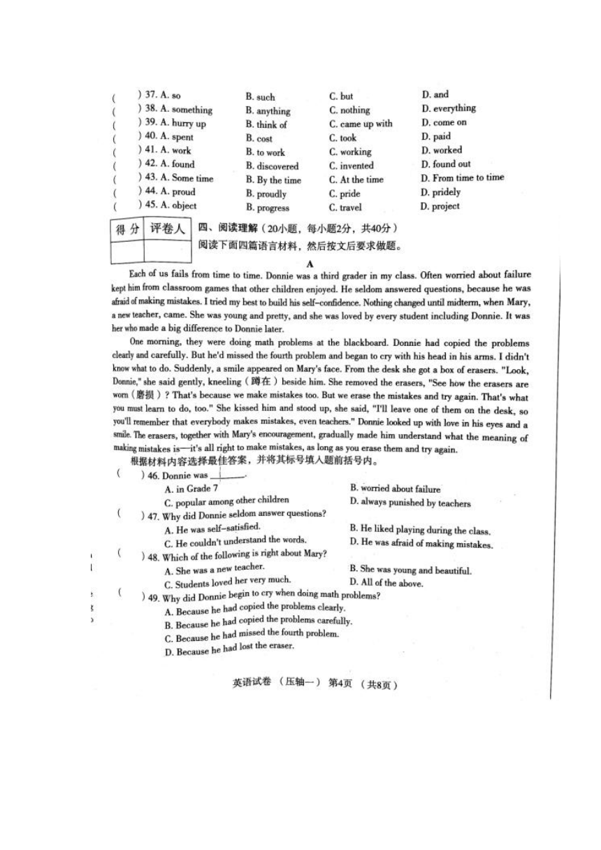 【首发】2017年河南省普通高中招生考试模拟试卷 英语（压轴一）（，扫描版，无答案）