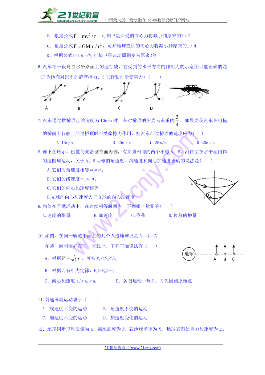 山西省榆社中学2017-2018学年高一下学期期中考试物理试题 Word版含答案