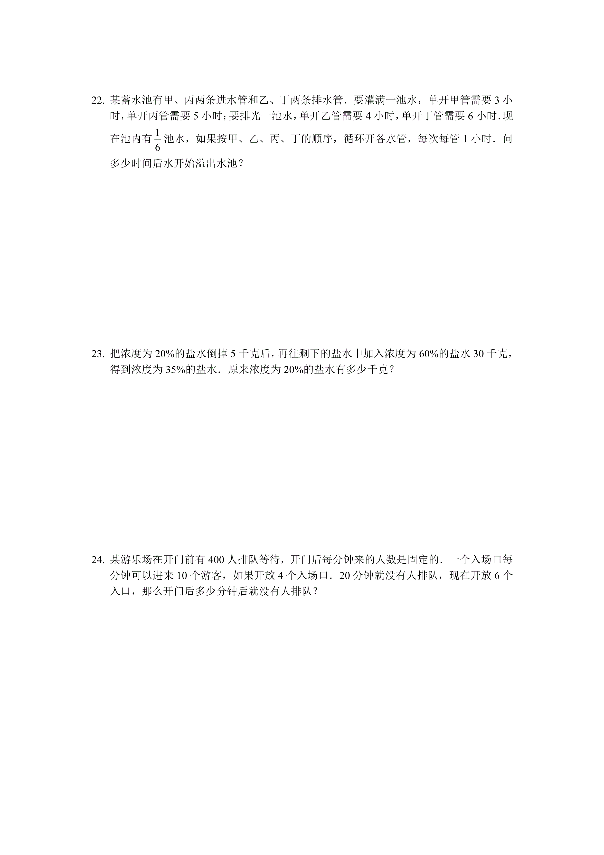 六年级下册数学试题小升初真题（五）2019年湖南省长沙市中雅培粹学校人教新课标（pdf含解析）