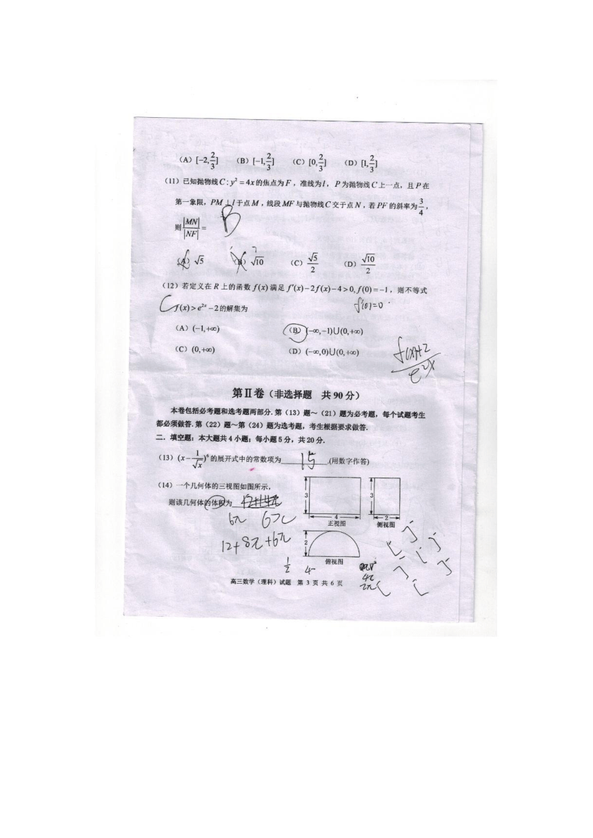 2016年大庆市高三年级第二次教学质量检测试题（理科数学） 扫描版不含答案