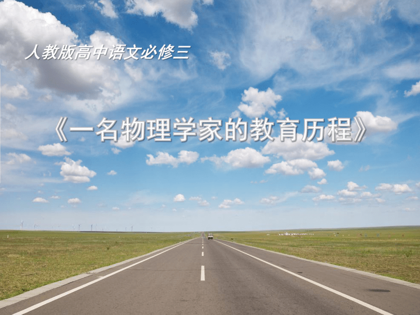 课件预览