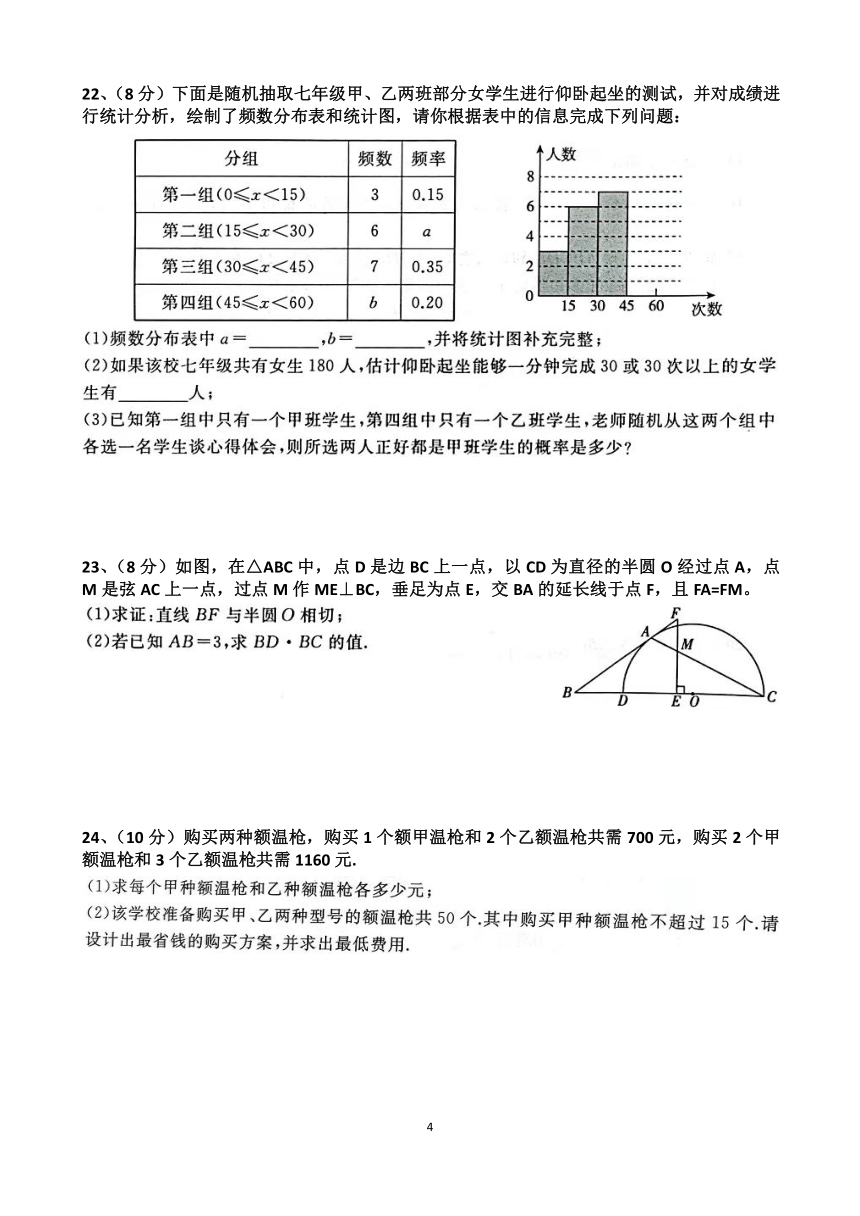 2022年山东济南中考数学模拟试卷word版含答案