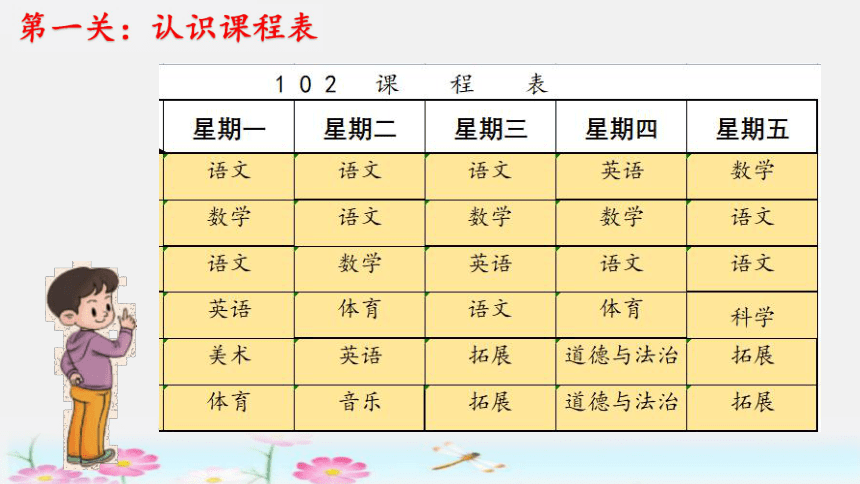 课件预览
