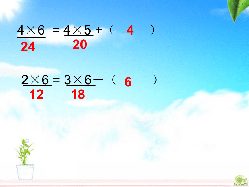 数学二年级上人教版《第六单元》总复习（44张）