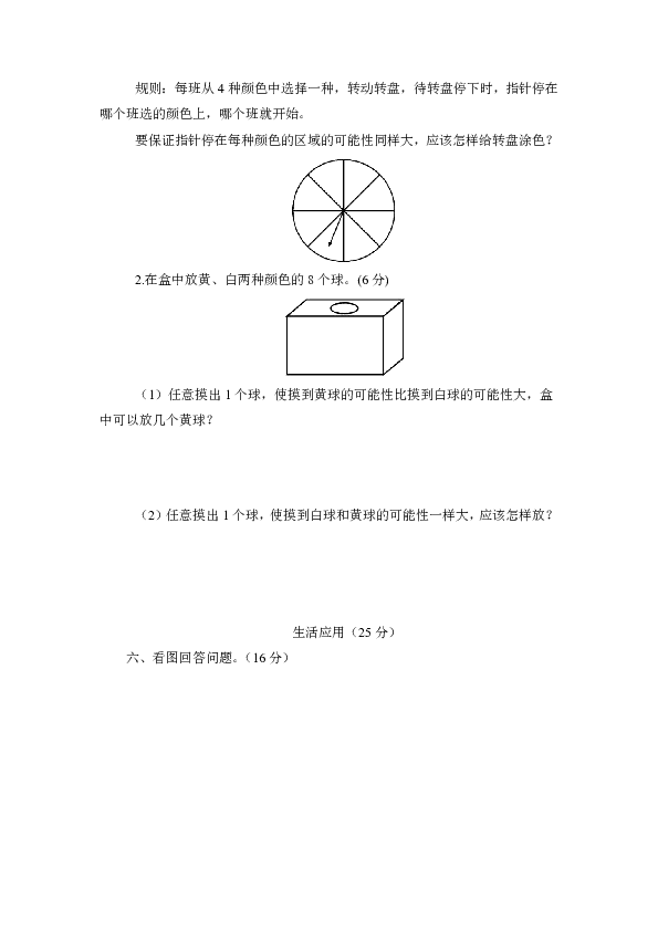 六年级上册数学试题-第二单元测试题（含图片答案）｜青岛（六三）版