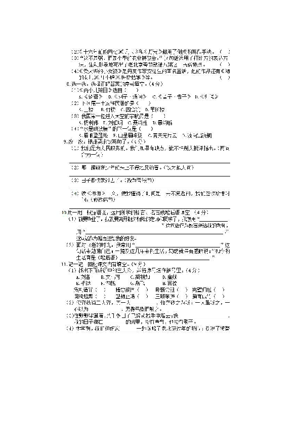 黄冈黄州区小升初考试语文试题及答案（图片版）