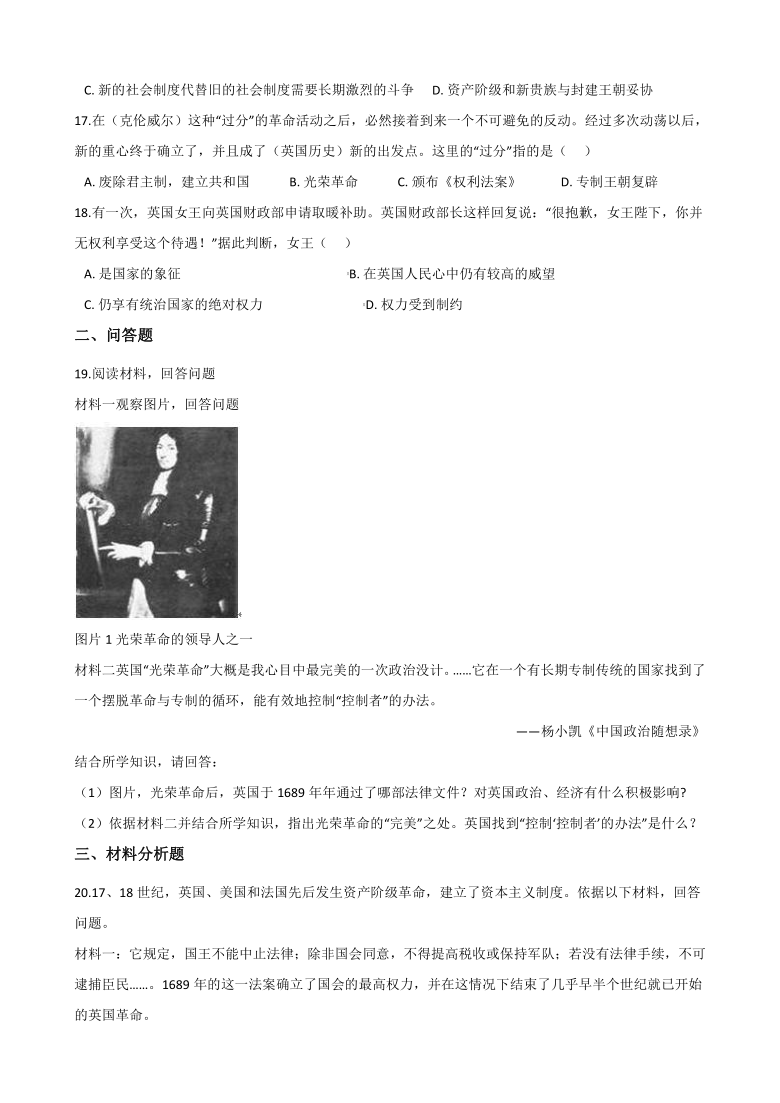 2020-2021学年人教版历史与社会八年级下册同步练习6.3资产阶级革命：新体制的创立(含答案)