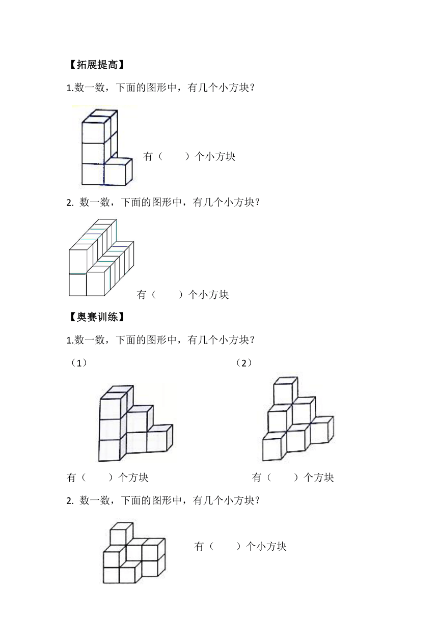 人教版一年级下册数学竞赛试题数方块无答案