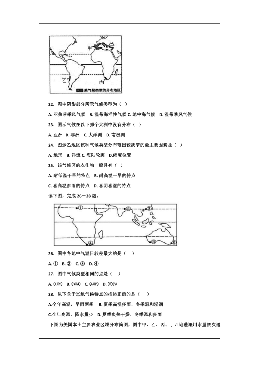 河南省安阳三十五中2016-2017学年高二下学期第二次（5月）月考地理试卷