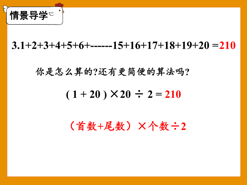 六年级下册数学课件 整理与复习 数学思考 第1课时   数学思考（1）人教版 (共27张PPT)