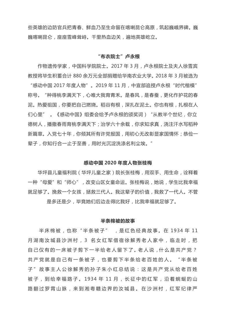 高考作文寫作素材奮鬥百年路啟航新徵程為主題的演講比賽