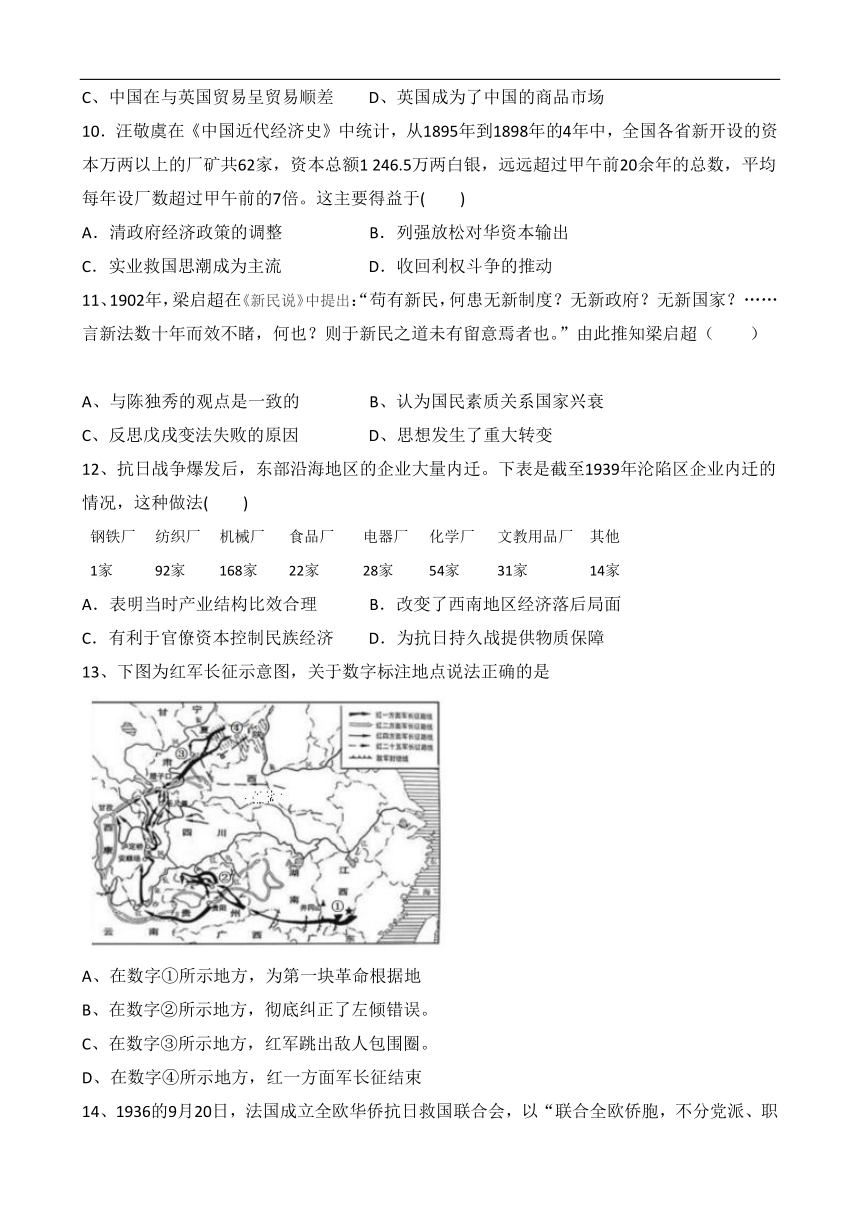 辽宁省六校协作体2017-2018学年高二下学期联考（6月）历史试卷