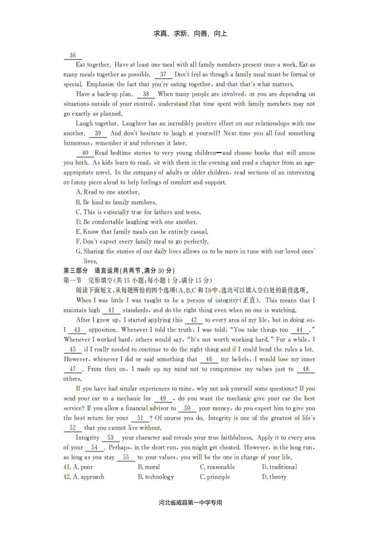 河北省2021年高三年级普通高等学校招生全国统一考试模拟调研卷（二）英语试题  扫描版含答案（无听力音频，含文字材料）