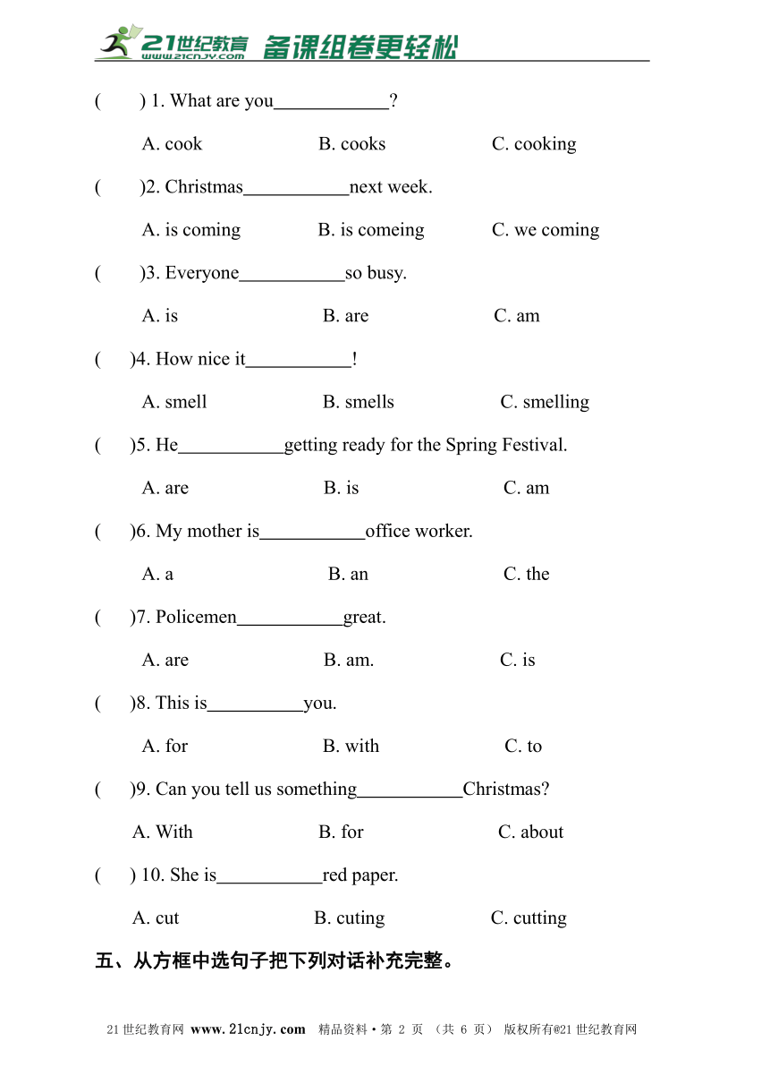 湘鲁版五年级英语上册  月考测试卷（四）