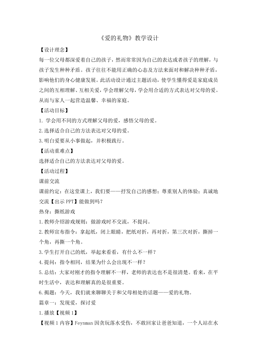 课件预览