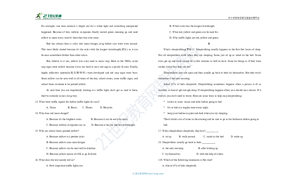 2020年浙江舟山市中考英语模拟试卷 (四)（含答案）