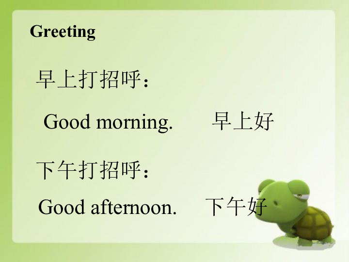 Lesson 5 Good Morning! 课件（） 19张PPT