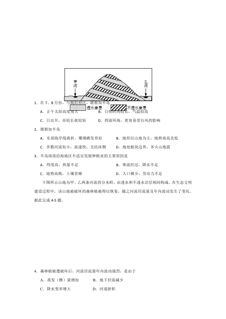 广东省揭阳市2017届高三上学期期末调研考试文科综合 Word版含答案