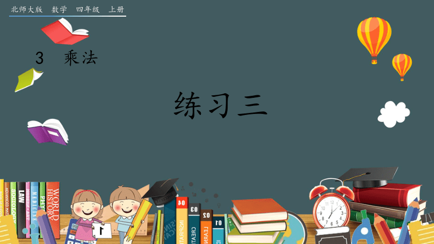 课件预览