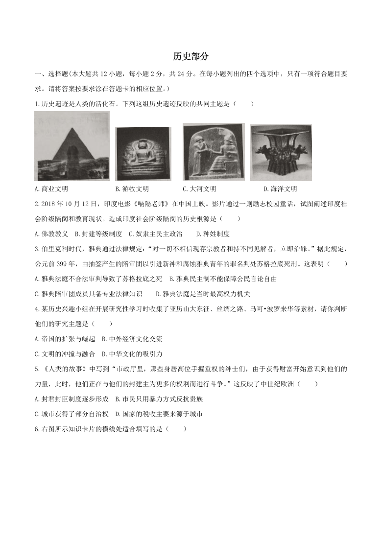 江西省吉安市吉州区2020-2021学年九年级上学期期末历史试题（word版含答案）