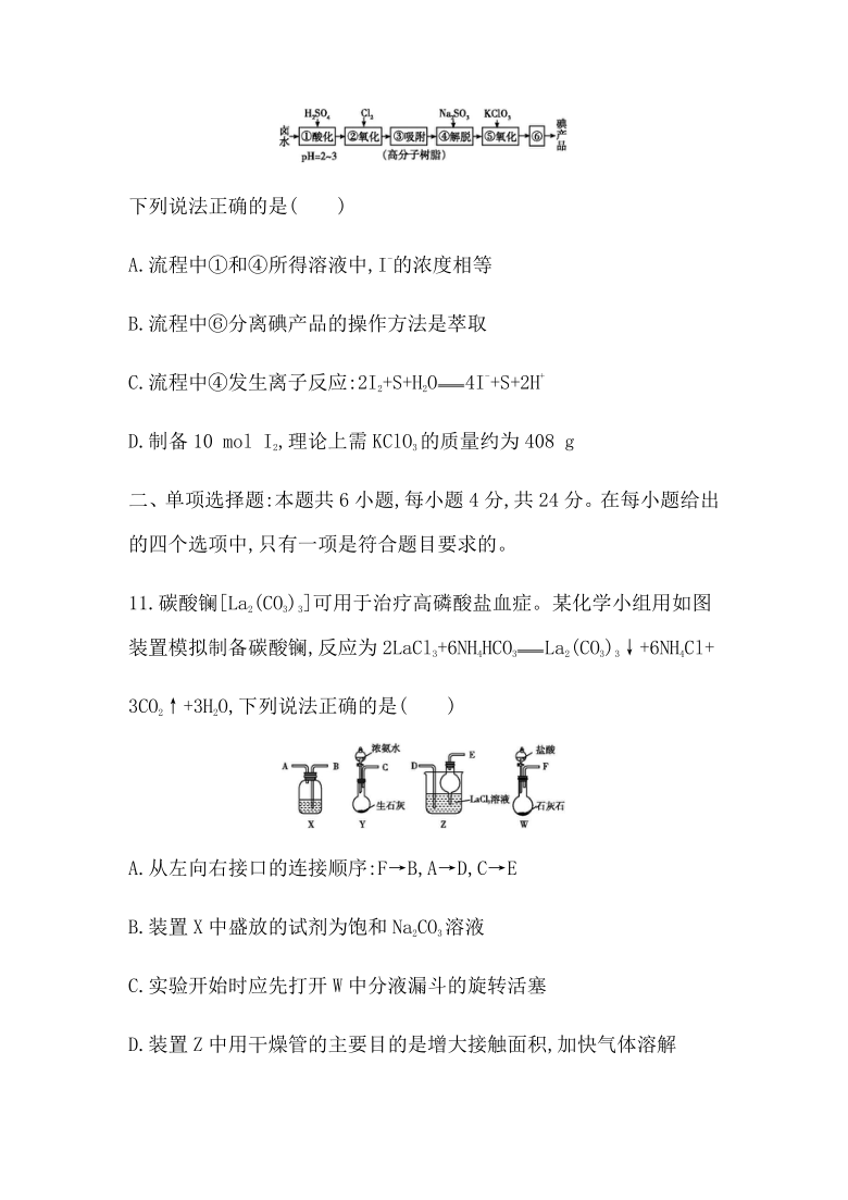 2021年广东省选择性考试化学1月模拟测试卷(五) Word版含答案