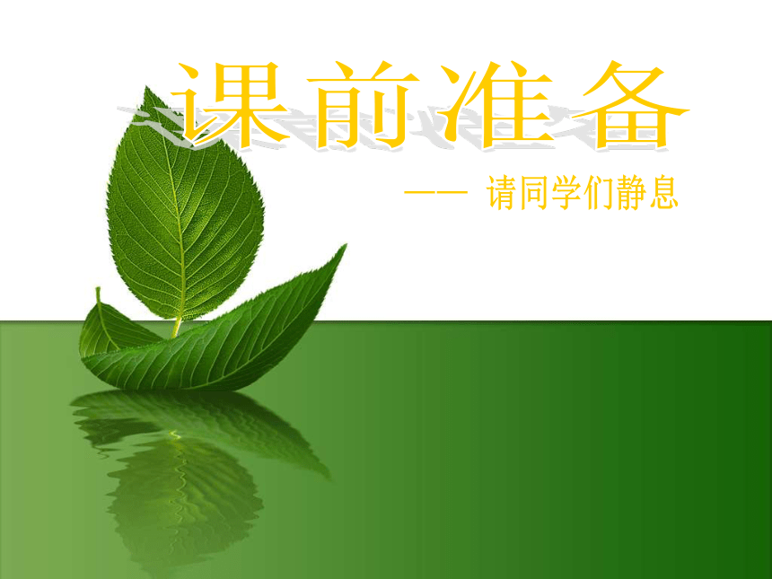 第13课 有趣的小人课件