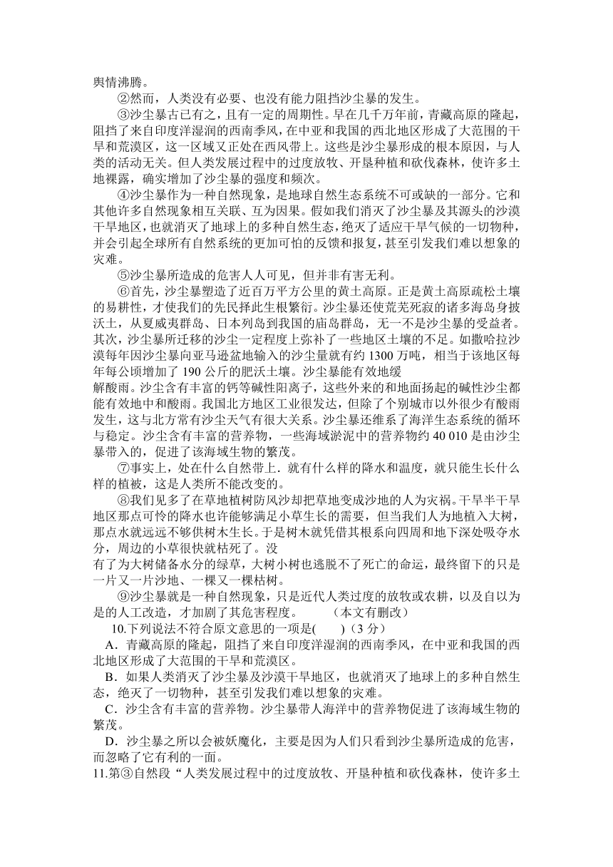 2011年广东省初中毕业生学业考试及答案 语文