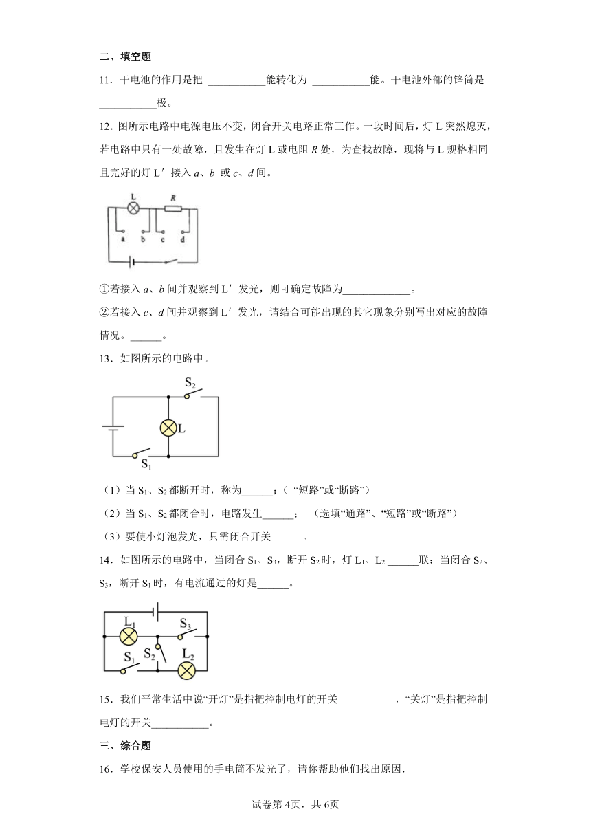 课件预览