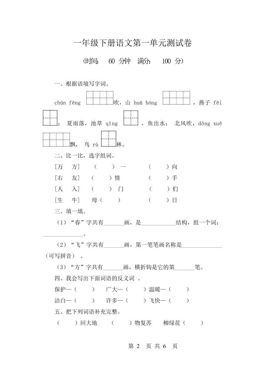 课件预览