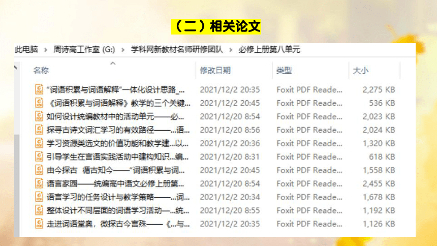 课件预览