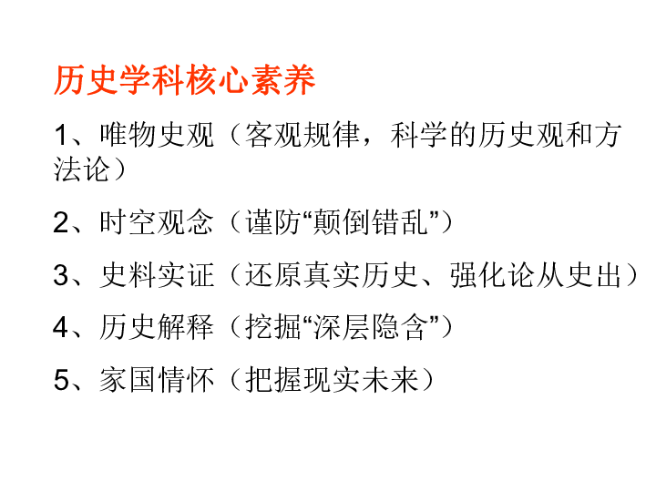 岳麓版（2007）高中必修一历史-第1课 夏商制度与西周封建 课件（共31张PPT）