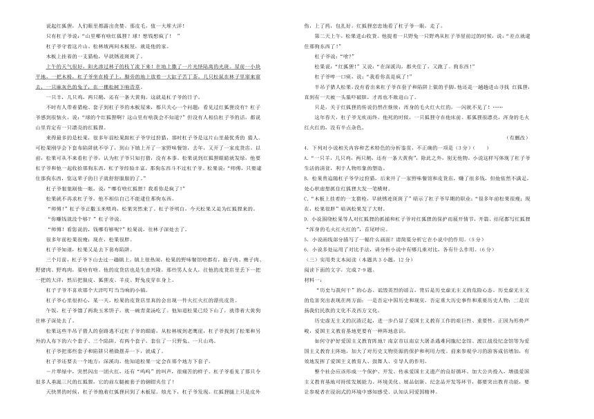 北京101中学 2017-2018学年下学期高二期末考试仿真卷 语文含答案