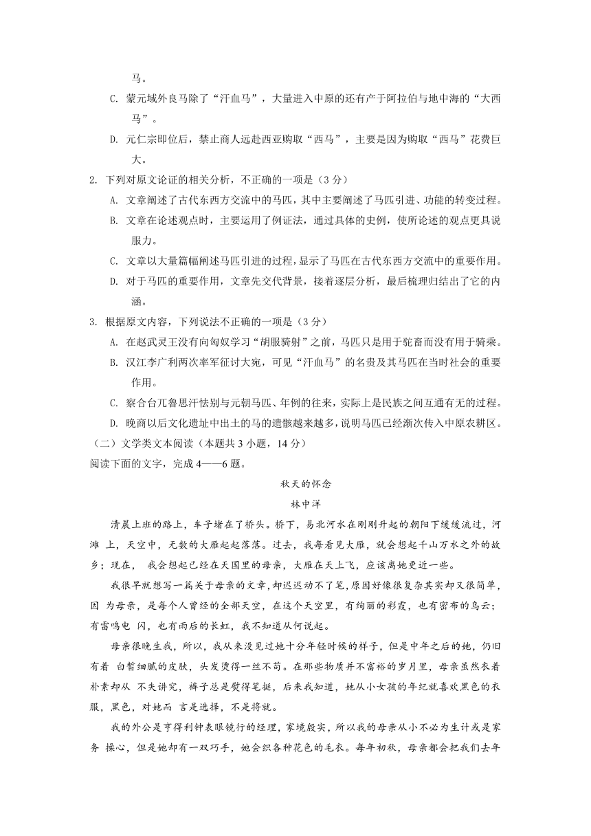 陕西省渭南市韩城市2018届高三第三次模拟考试语文试题（无答案）