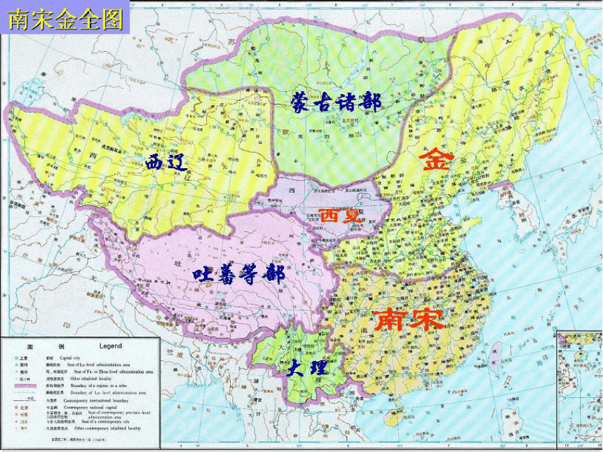人教版新版七下第10课 蒙古族的兴起与元朝的建立 课件（35张）