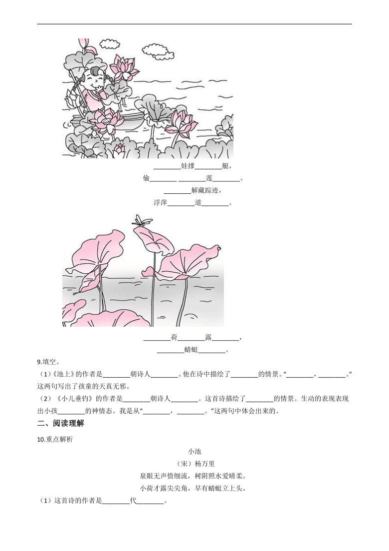 课件预览