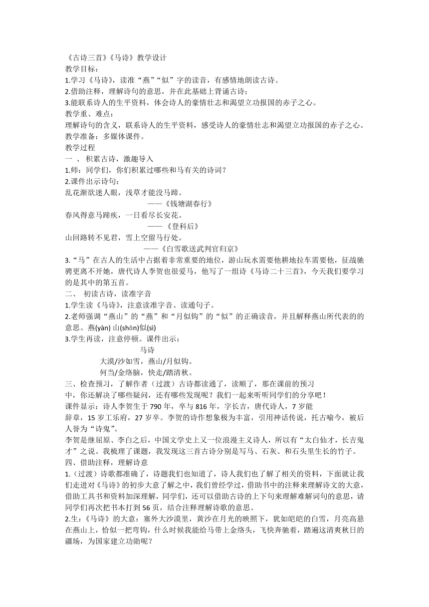 课件预览