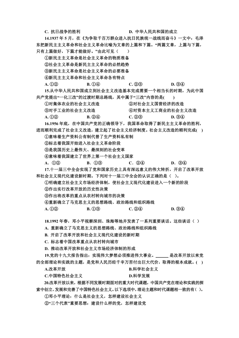 辽宁省盖州市第二高级中学2020-2021学年高一上学期期中考试政治试题 （含答案）