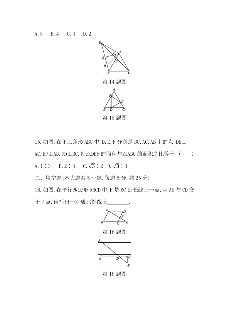 北师大版九年级数学上册第四章图形的相似过关与测试（word版含答案）