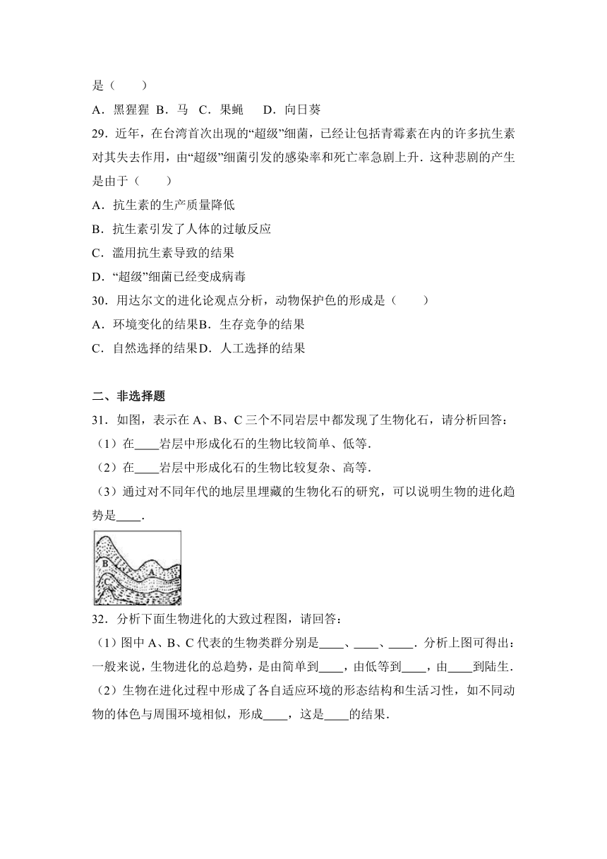 安徽省蚌埠市2016-2017学年八年级（下）第一次月考生物试卷（解析版）