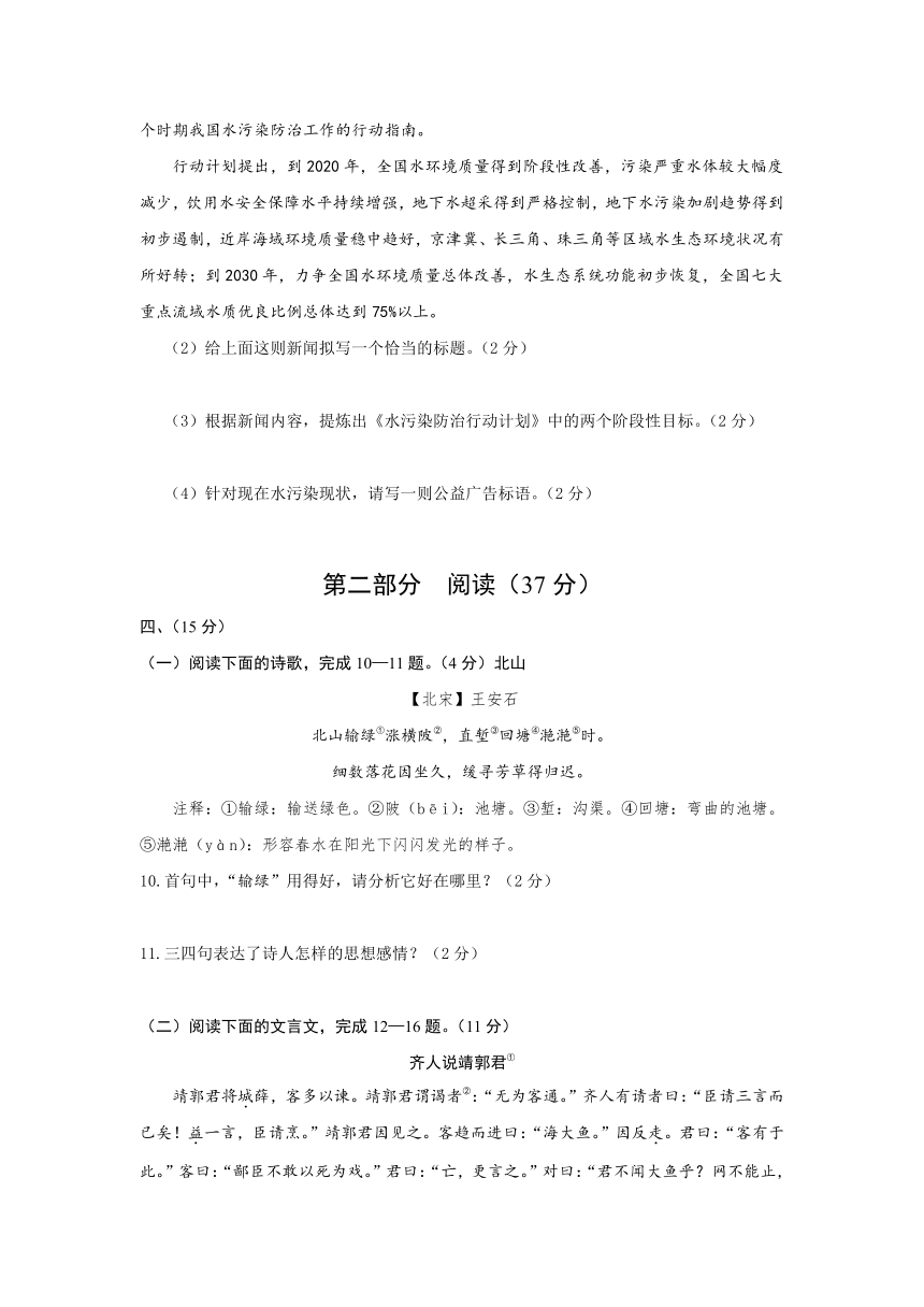 山东省潍坊市2017年初中学业水平模拟考试（二）语文试卷