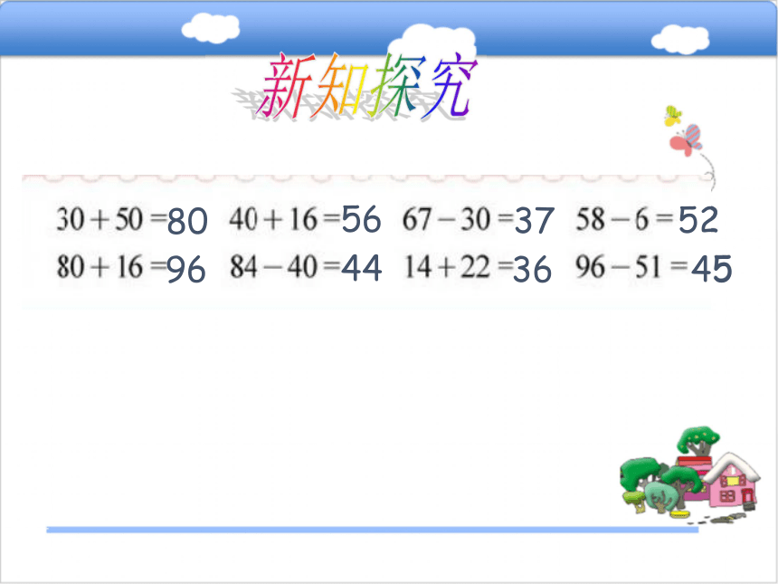 北师大版小学一年级数学下（课件）5.7练习三